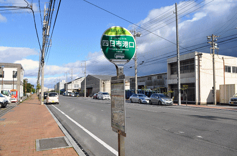 四日市港口バス停