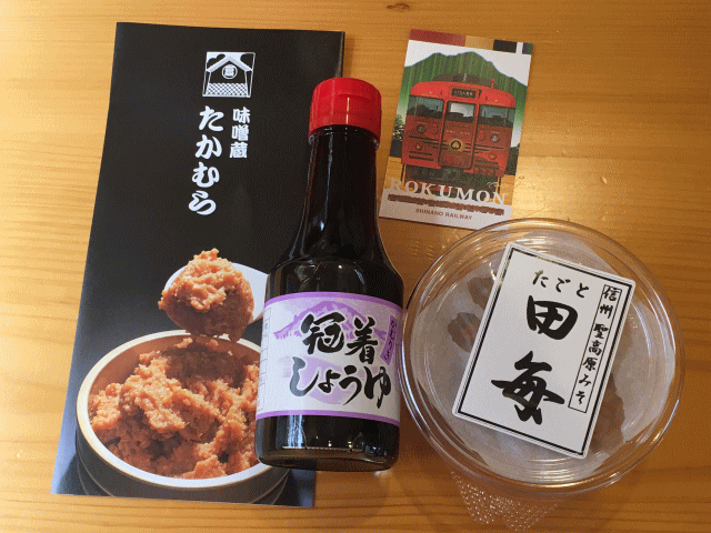 しなの鉄道のろくもんのお土産