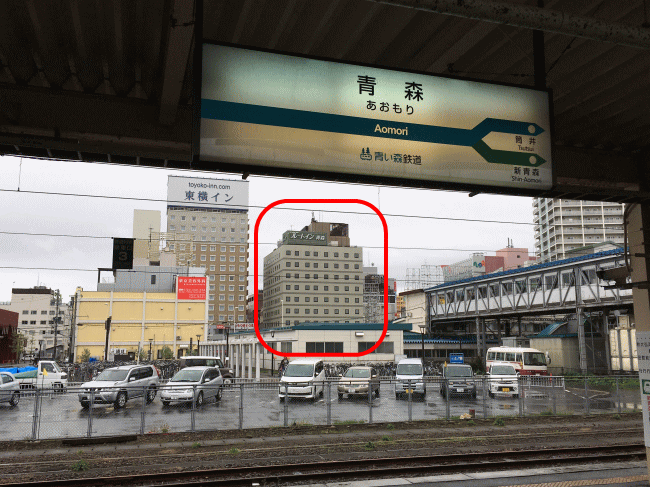 青森駅から見たホテルルートイン青森駅前の外観