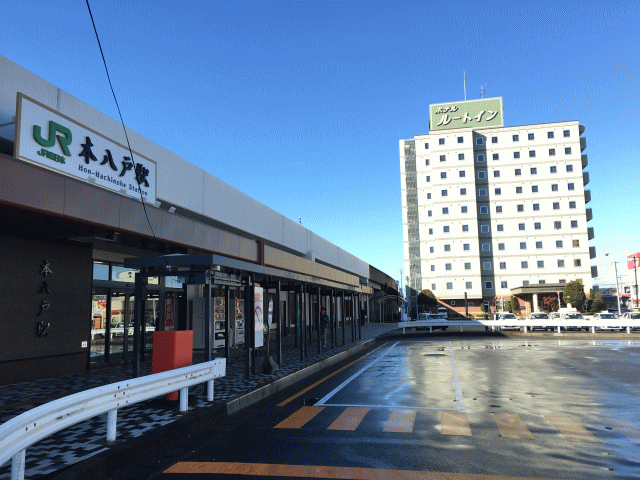 ホテルルートイン本八戸駅前と本八戸駅