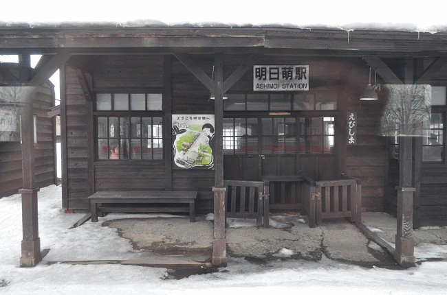 「明日萌駅」こと恵比島駅