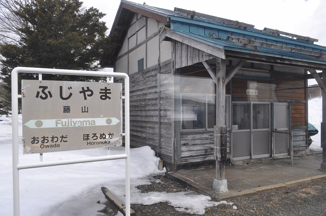 藤山駅