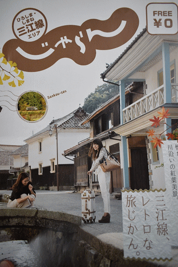 江津本町のパンフレット