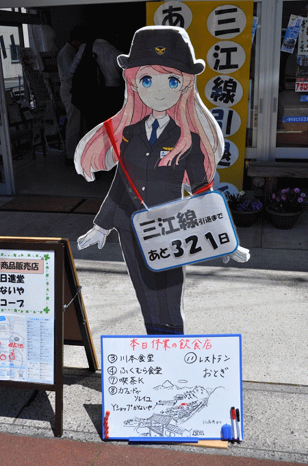 石見川本駅の食事情報の表示（昼食時）