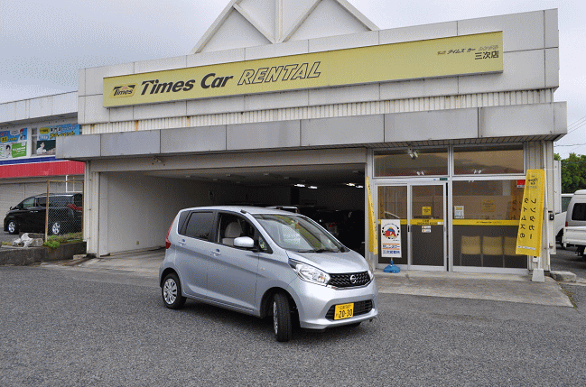 日産「デイズ」（タイムズレンタカー三次店）
