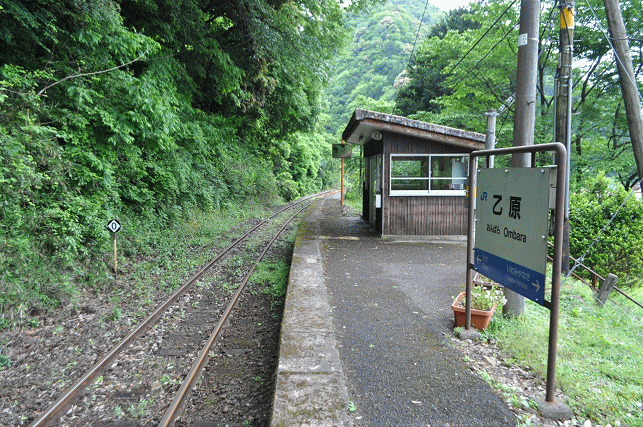 乙原駅