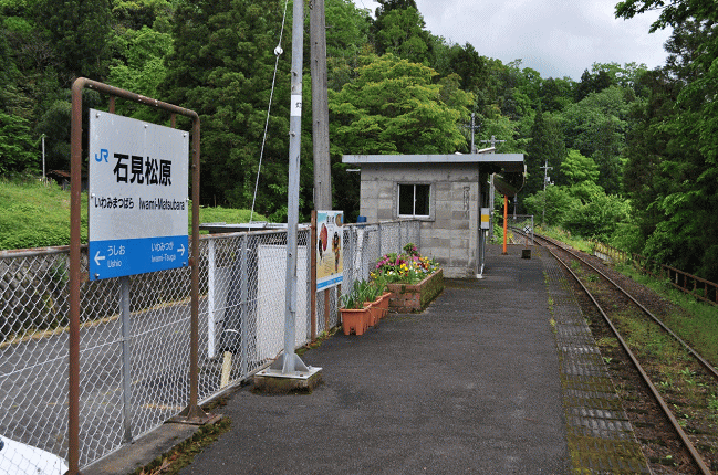 石見松原駅の外観