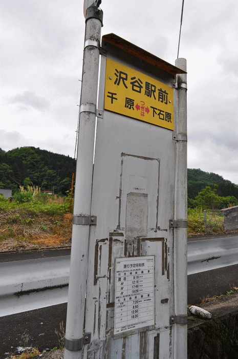 大田市から粕淵駅を結ぶ石見交通の路線バスのうち、４往復は浜原駅を経由して、沢谷駅から更に６㎞奥の酒谷集落まで運行
