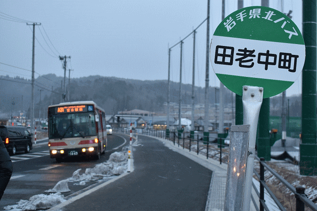 田老仲町バス停（岩手県北バス）
