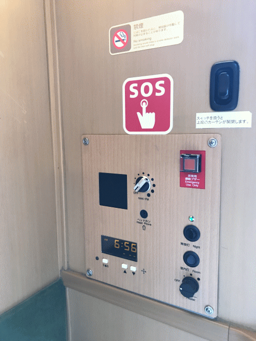 サンライズツインの操作パネル