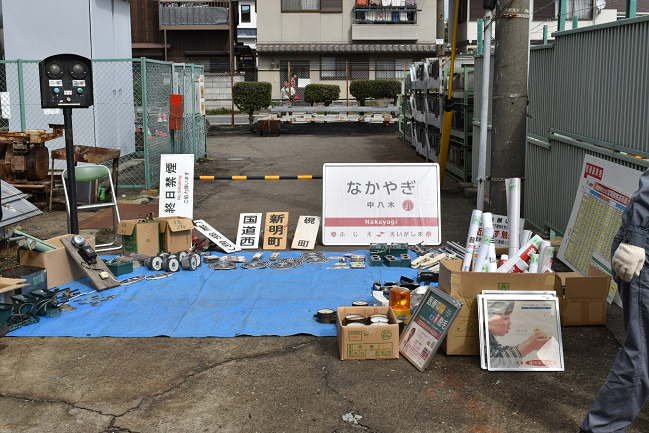 鉄道・バス部品販売