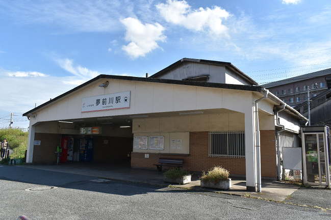 夢前川駅
