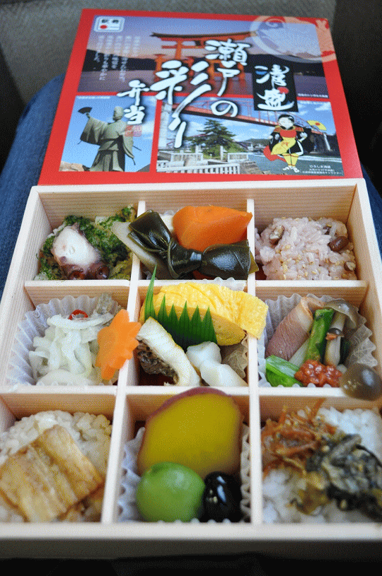 清盛瀬戸の彩り弁当