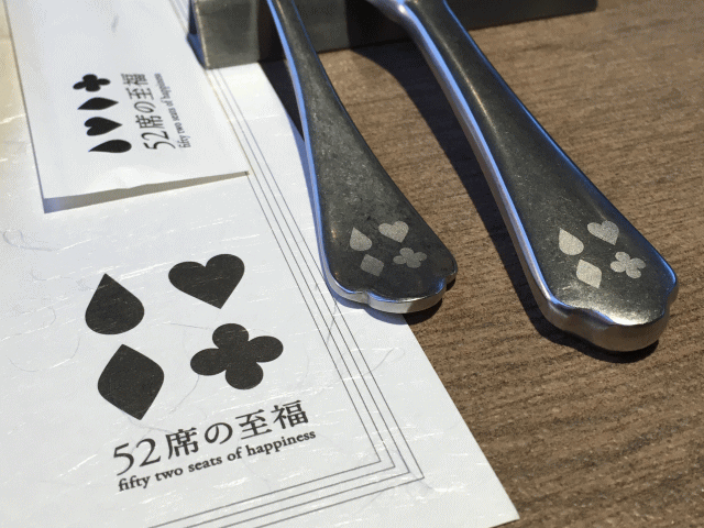 旅するレストラン52席の至福で使われる食器のロゴマーク