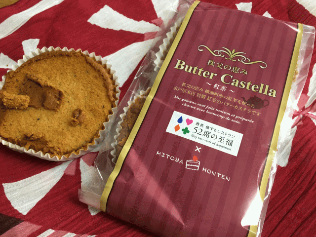 52席の至福のディナーコースで頂いた至福の紅茶ケーキ