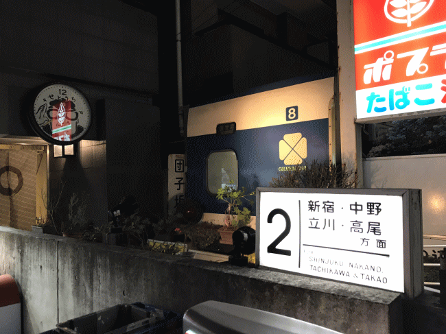 鉄道居酒屋せとうちの外観