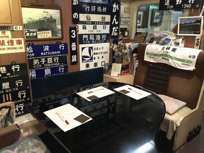 鉄道居酒屋せとうち