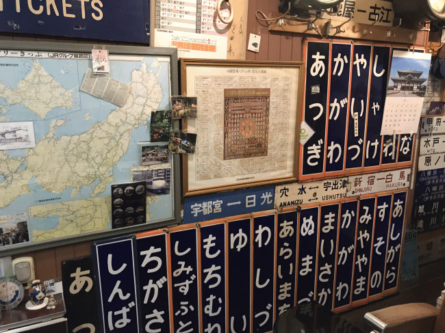 鉄道居酒屋せとうち