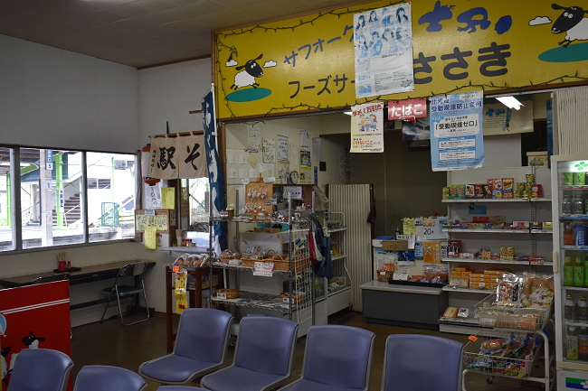 士別駅そば店兼売店の「フードサービスささき」