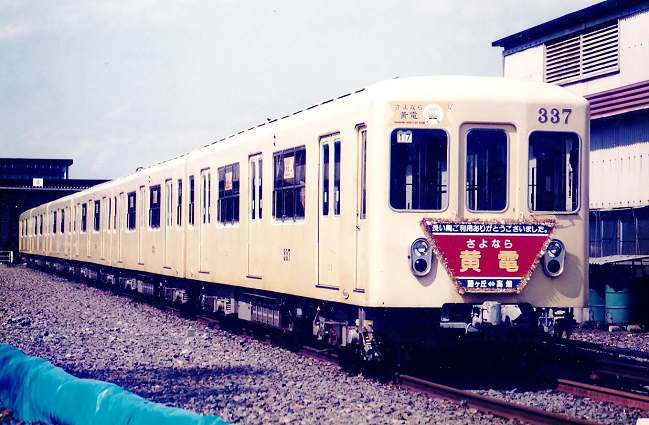 名古屋市営地下鉄300形のさよなら運転