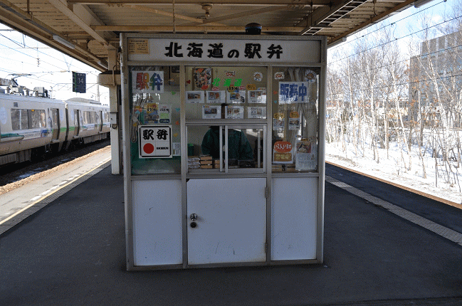南千歳駅ホームの、まるい弁当さんの駅弁売り場