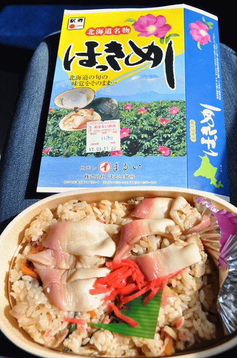 ほっきめし（南千歳駅・苫小牧駅の駅弁）