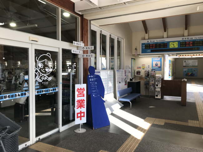 安芸駅ぢばさん市場の入り口