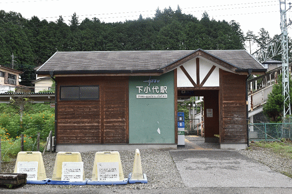下小代駅の現在の駅舎