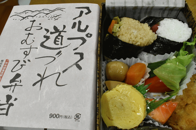 松本駅弁「アルプス道づれ おむすび弁当」
