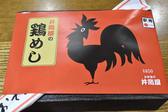 鶏めし(米原・井筒屋)
