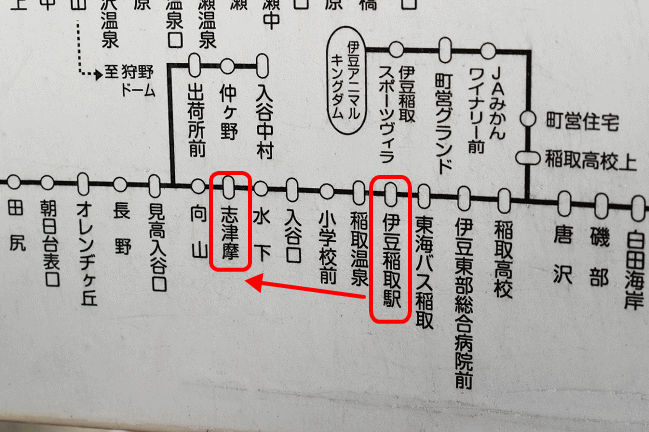 志津摩バス停で下車