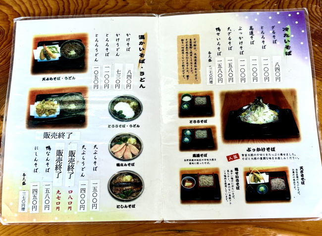 蕎麦游膳 阿部のメニュー