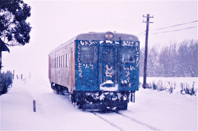 慎吾列車が走行していた時の写真