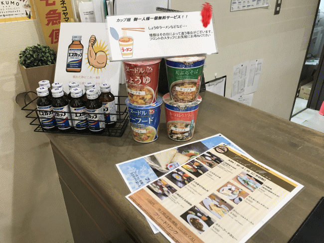 チェックイン時のカップラーメンプレゼント