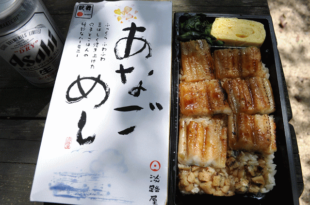 神戸駅弁のあなごめし(淡路屋)