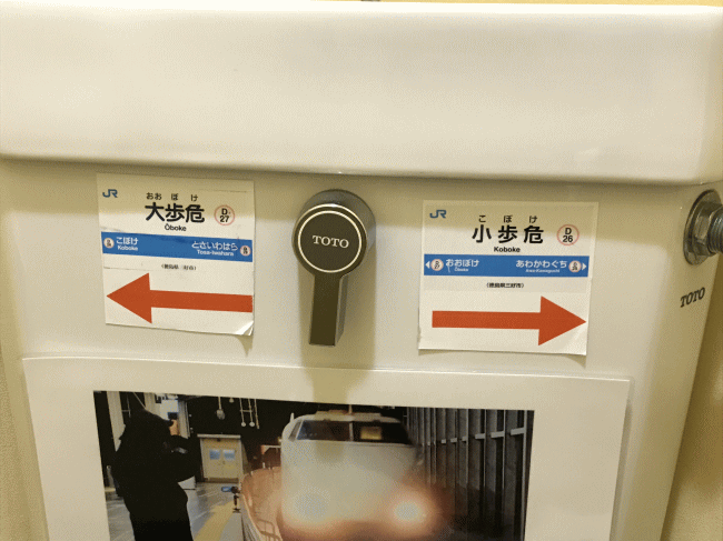 サンリバー大歩危の「ムーンライトおおぼけ」のトイレ