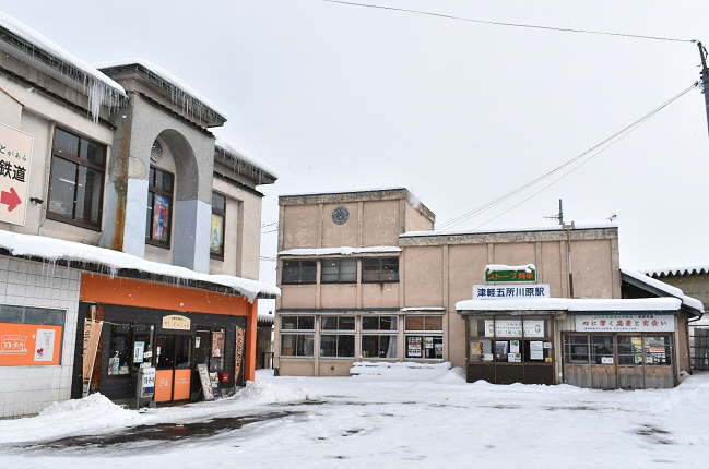 津軽鉄道本社（左）と津軽五所川原駅