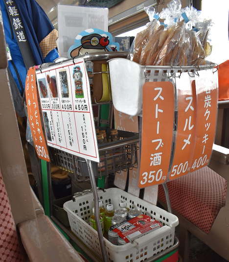 スルメやストーブ酒を売る車内販売