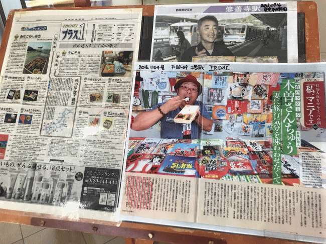 修善寺駅の舞寿司を紹介するマスコミ