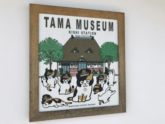 たまミュージアム