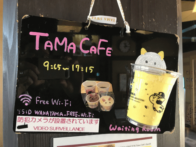 和歌山のたまカフェ