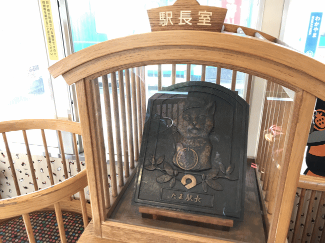 たま電車の車内のたま駅長
