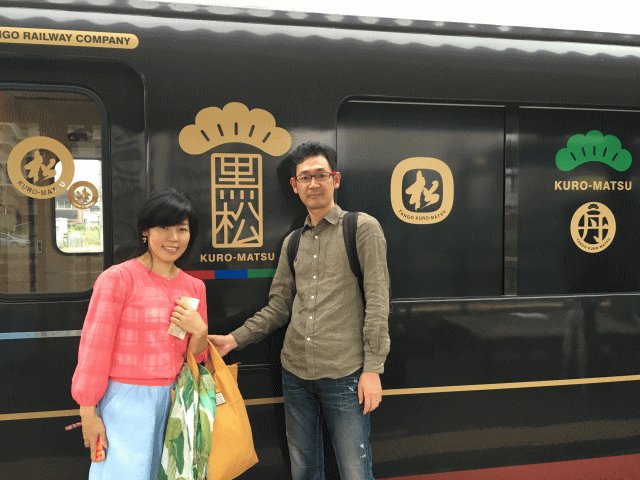 夫婦で丹後くろまつ号と記念撮影