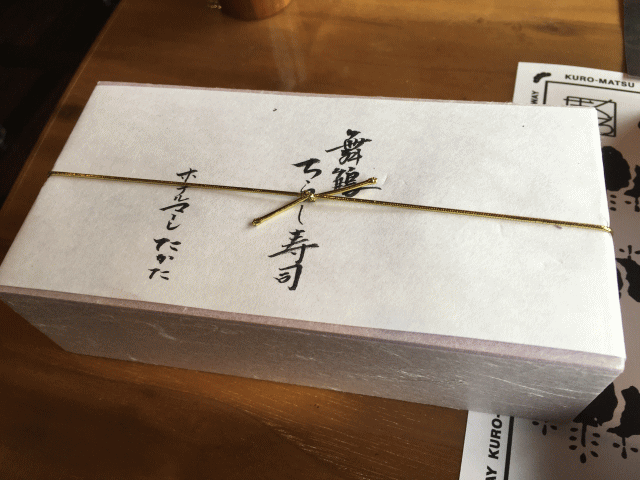 舞鶴ちらし寿司の外観