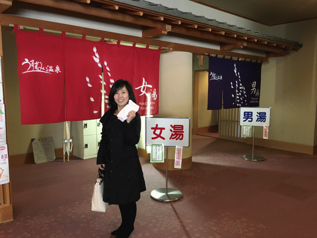 うすずみ温泉の風呂場の入口