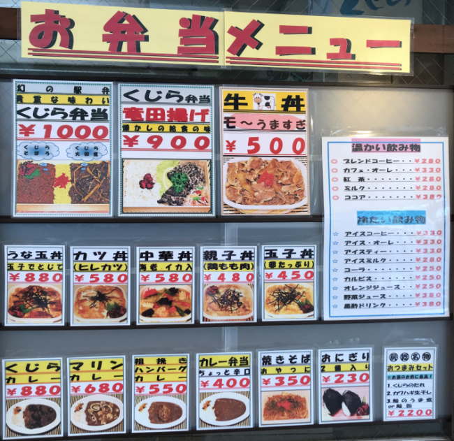 喫茶マリンの弁当のメニュー