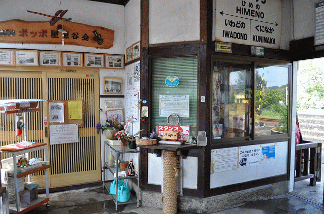 天竜浜名湖鉄道の原谷駅の改札口付近