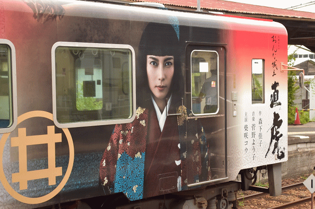 「おんな城主直虎」のラッピング列車