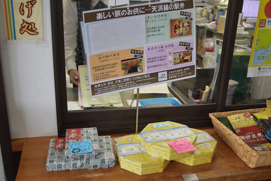 天竜二俣駅の切符販売窓口で売っている駅弁