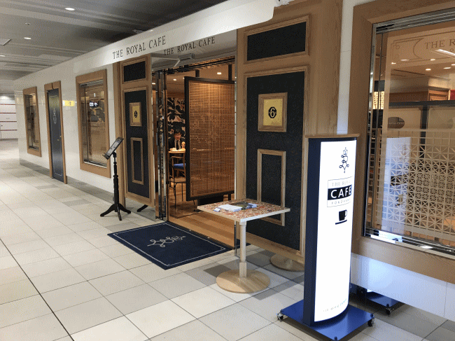 ザ・ロイヤルカフェ・ヨコハマ